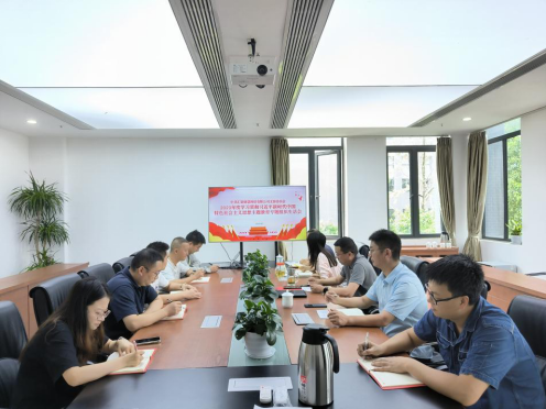 汇锦智慧公司党支部召开主题教育专题组织生活会